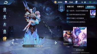 王者新皮肤爆料最新免费,揭秘神秘英雄的华丽蜕变